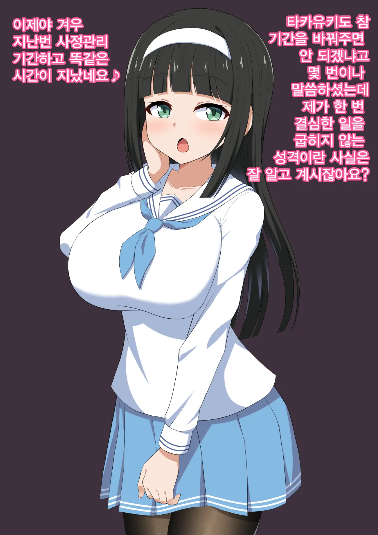 Ojou-Sama Wa Shasei Kanri Ga Osuki | 아가씨께선 사정 관리를 좋아해